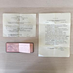 Документы 1954  Стройбанка СССР, приказ, выписка и удостоверение