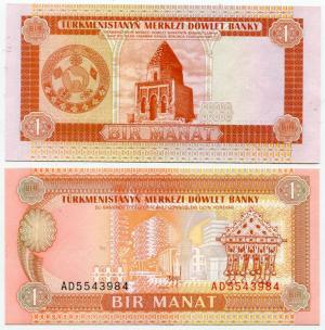 1 манат 1993  Туркмения