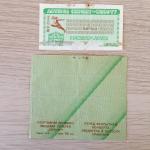 Лотерейный билет 1982  Лотерея Спринт-Спорту, ЩЕ 6349