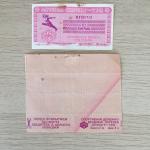 Лотерейный билет 1992  Лотерея Спринт-Спорту, ЦГЦ 0713