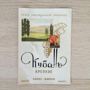 Винная этикетка   Вино, Кубань крепкое, Краснодарский совнархоз, Абрау-Дюрсо