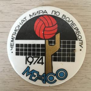 Значок СССР бакинская серия 1974  Чемпионат мира по волейболу, Мексика