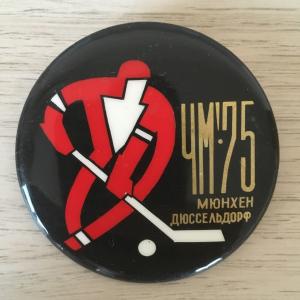 Значок СССР бакинская серия 1975  Чемпионат мира по хоккею, Мюнхен, Дюссельдорф, Германия
