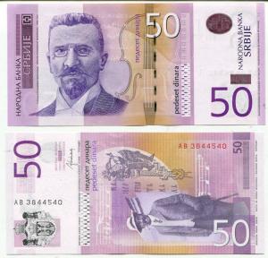 Банкнота иностранная 2014  Сербия, 50 динаров