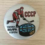 Значок СССР бакинская серия 1975  Чемпионат мира и европы по хоккею, Мюнхен, Дюссельдорф