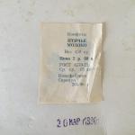 Коробка от конфет 1990  Птичье молоко, Сарапульская кондитерская фабрика