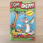 Комиксы 1994  Том и Джерри, пикник с приключениями, Махаон, Machaon