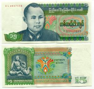 15  кьят 1986  Мьянма (Бирма)