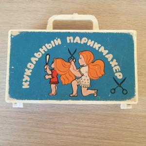 Набор кукольный СССР 1986 ЭРА чемоданчик Кукольный парикмахер