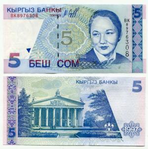 Банкнота иностранная 1997  Киргизия, 5 сомов