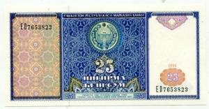 Банкнота иностранная 1994  Узбекистан, 25 сомов