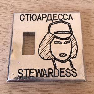 Алюминиевая накладка   с надписью Стюардесса, Stewardess