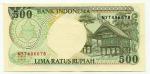 500 рупий 1992  Индонезия