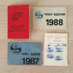 Удостоверение 1977  ВДОАМ, Добровольное общество автомотолюбителей