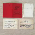 Удостоверение 1977  ВДОАМ, Добровольное общество автомотолюбителей