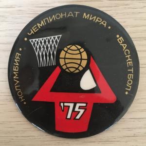 Значок СССР бакинская серия 1975  Чемпионат мира по баскетболу в Колумбии