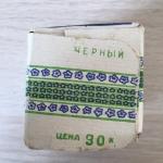 Чай черный СССР 1973 Ч Ф Рязань грузинский, ГОСТ 1939-73, второй сорт