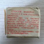 Чай черный СССР 1973 Ч Ф Рязань байховый, грузинский, ГОСТ 1938-73, первый сорт